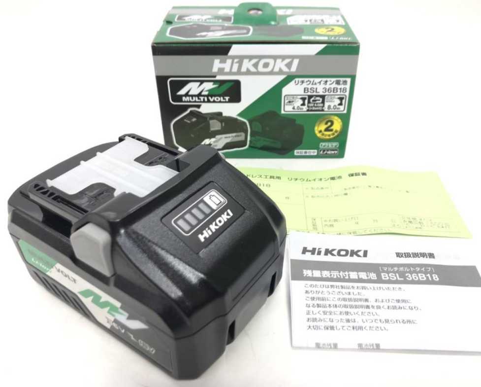 HIKOKI ハイコーキ BSL36A18B 2個 マルチボルトバッテリー 新品