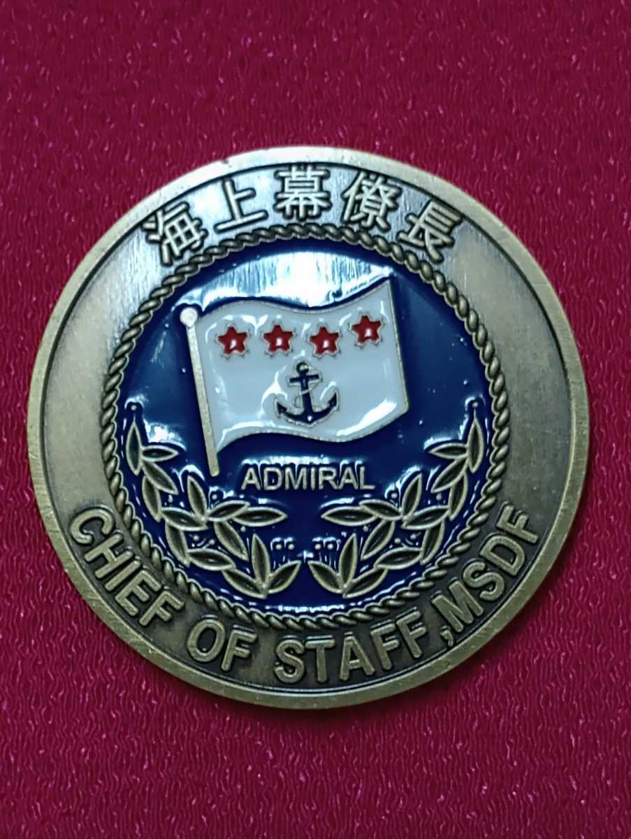 ヤフオク! -「幕僚長」(ミリタリー) の落札相場・落札価格 ヤフオク! -「幕僚長」(ミリタリー) の落札相場・落札価格