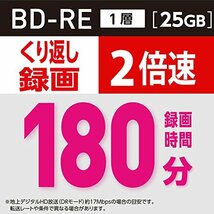 【新品】VZ50枚 バーベイタムジャパン(VerbatimBG-KDJapan) くり返し録画用 ブルーレイディスク BD-RE_画像3