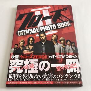 ヤフオク クローズzero の中古品 新品 未使用品一覧 ヤフオク クローズzero の中古品 新品 未使用品一覧