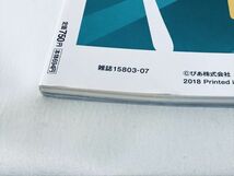 絶版 レア SODA 2018.7月号 長瀬智也 坂口健太郎 竹内涼真 安田顕 山田裕貴 桜田通 SixTONES Sexy Zone 田中圭 安田顕_画像6