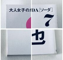 絶版 レア SODA 2018.7月号 長瀬智也 坂口健太郎 竹内涼真 安田顕 山田裕貴 桜田通 SixTONES Sexy Zone 田中圭 安田顕_画像4