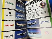 マルチメディア　航空機図鑑　CD ROM Windows95_画像6