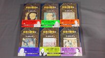 0B2C1　マンガ 日本の歴史〈近代・原始篇〉12巻セット　石ノ森章太郎・全巻描き下ろし　1992～93年　中央公論社_画像2