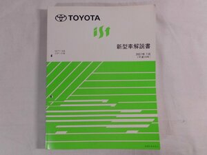 0D3B7　TOYOTA イスト・新型車解説書　2007年　NCP11#/ZSP110系　トヨタ自動車　TECNOトヨタサービス