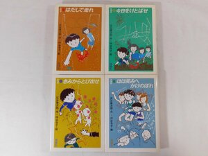 0D2C4　島物語・全4巻　1987～89年　作：灰谷健次郎　絵：坪谷令子　理論社　はだしで走れ 今日をけとばせ きみからとび出せ ほほ笑みへか