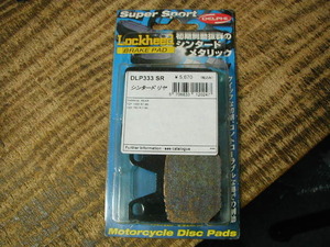 45671★XJR400R/YZF1000R/YZF-R1★未使用・リアブレーキパッド(DLP333SR)