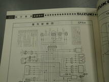 ジェンマ125　CF41A 　サービスガイド　サービスマニュアル　当時物　 C115 希少 _画像6