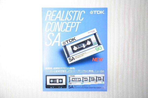 【かなり希少!!】「SA」カセットテープカタログ/TDK