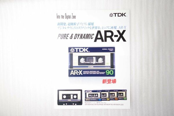 【かなり希少】「AR-X」カセットテープカタログ／TDK