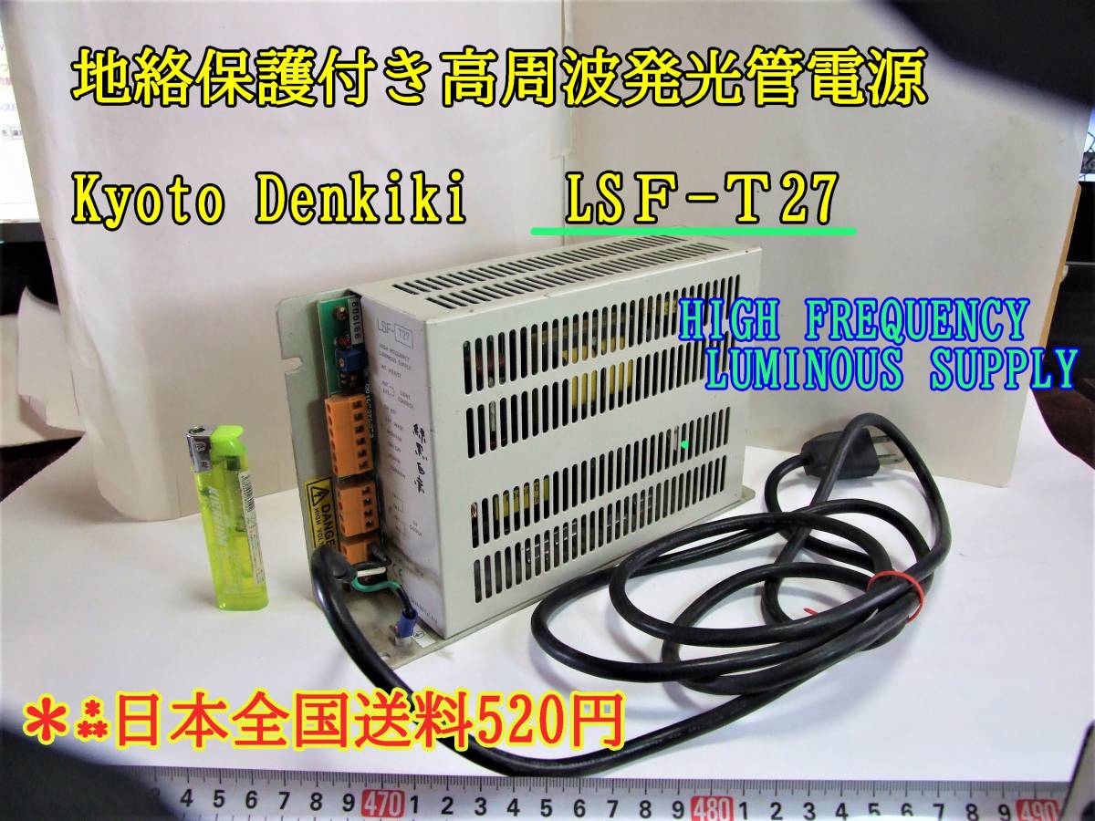 2023年最新】Yahoo!オークション -高周波電源(住まい、インテリア)の