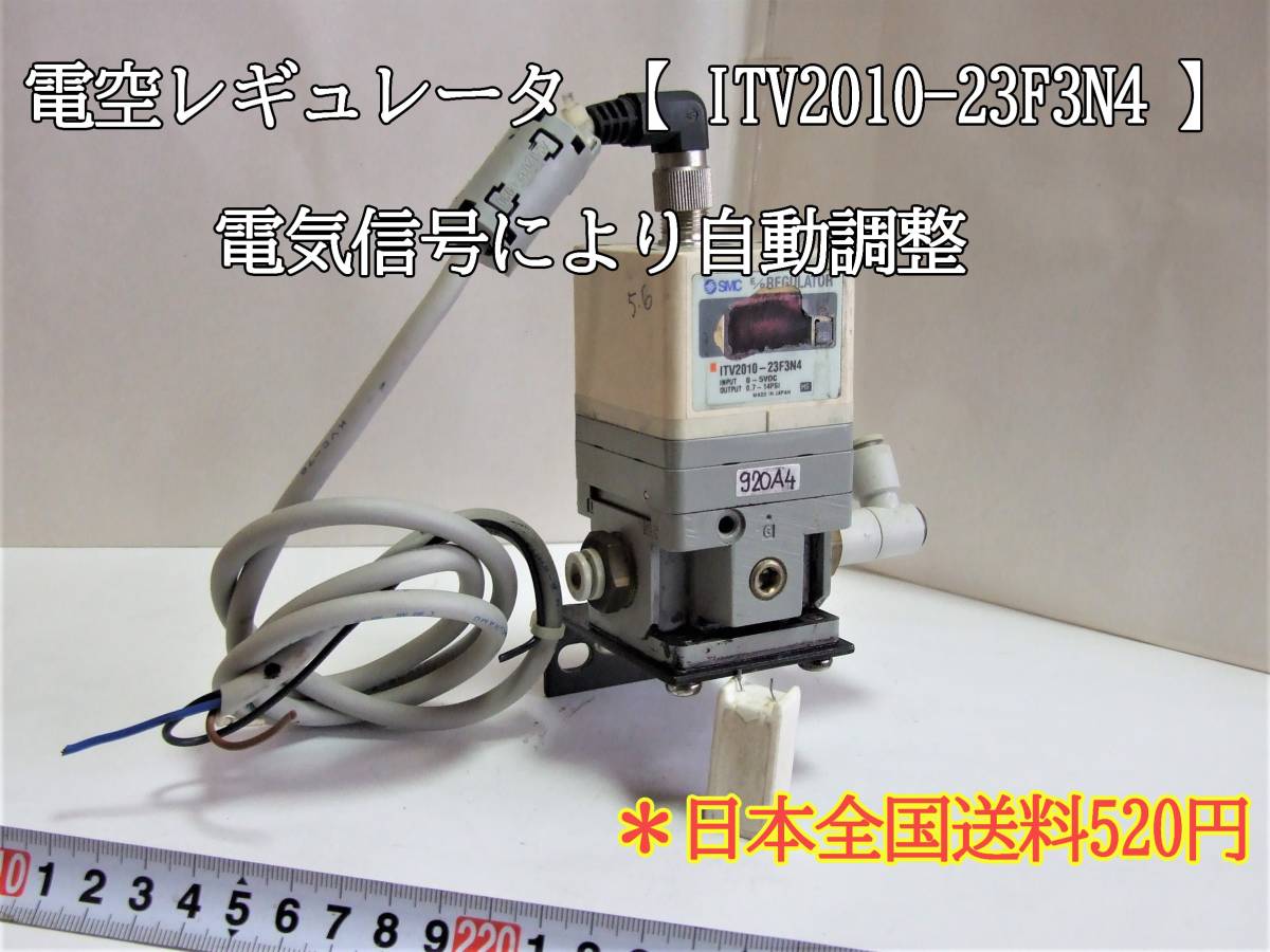 SMC 電空レギュレータ IVT1050-532CL-