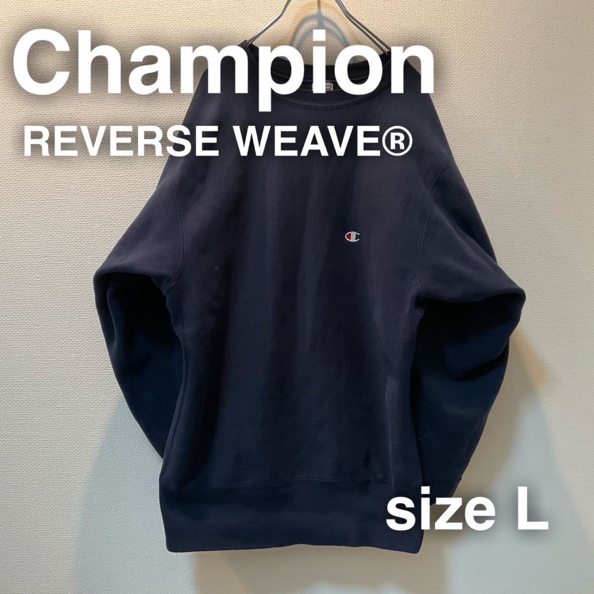 Champion REVERSE WEAVE 80s XL トリコタグ USA製 チャンピオン 