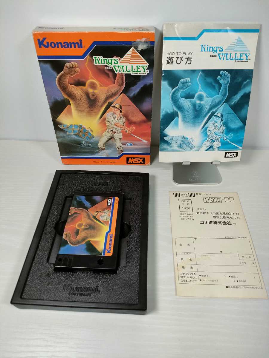 ヤフオク! -「王家の谷 msx」の落札相場・落札価格