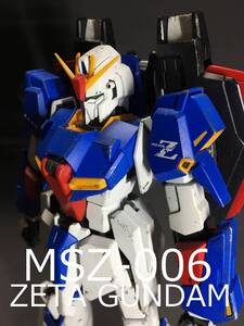 ① 1/100 MG Ver2.0 Zガンダム MSZ-006 マスターグレード 塗装 完成品 ウェザリング ガンダム ガンプラ バンダイ