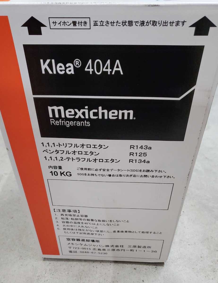 ヤフオク! -「r404a 10kg」の落札相場・落札価格