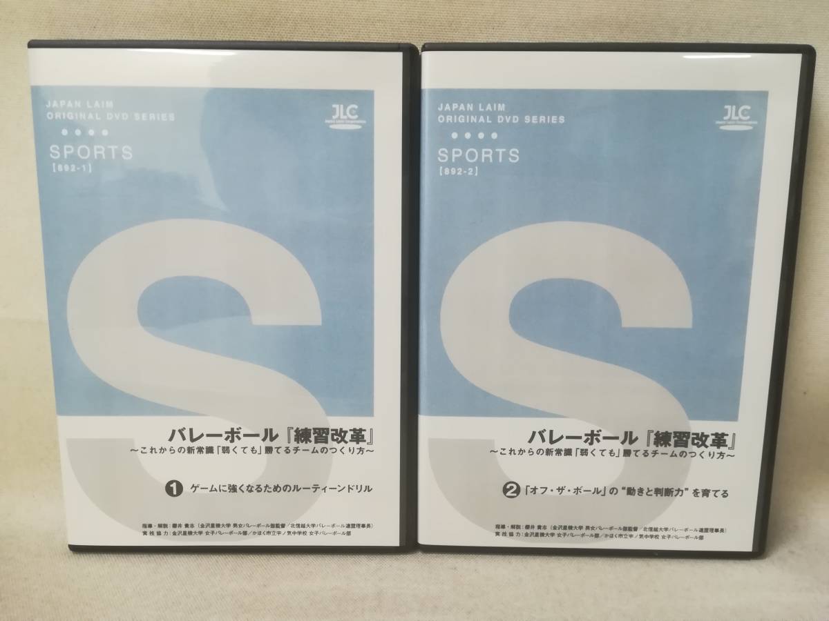 バレー DVDの値段と価格推移は?|369件の売買情報を集計したバレー