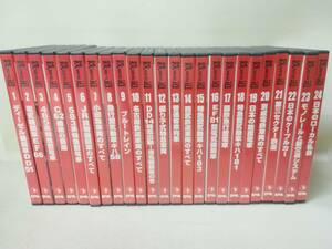 DVD『鉄道DATA FILE 全24巻セット』DeAGOSTINI/デアゴスティーニ/電車/車両/機関車/ 11-5225
