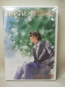 CD ※未開封品『ましろのおと×吉田兄弟 special CD』アニメ/音楽/コミック特典/三味線/和楽器/ 11-5236