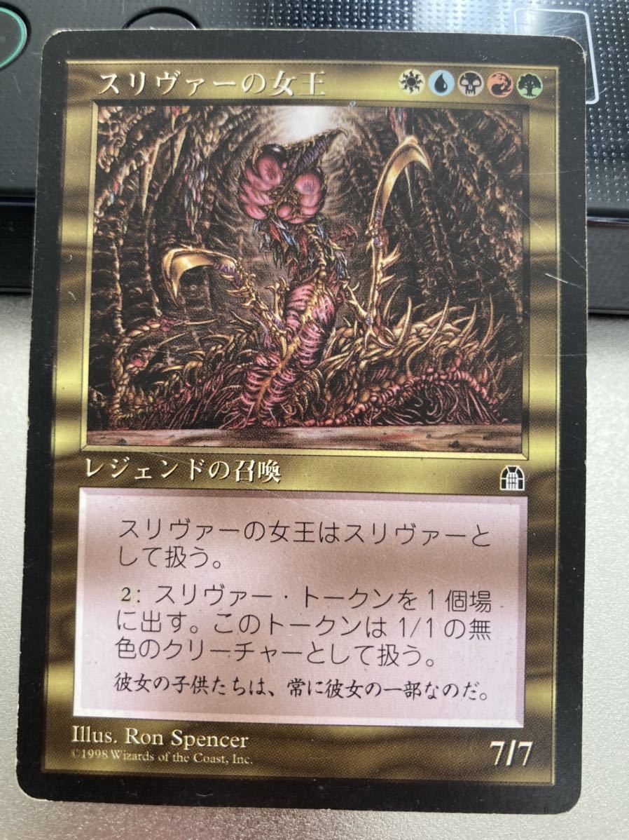 充実の品 MTG 64.0%OFF スリヴァーの女王 美しい / Sliver Queen(英語