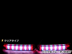 純正交換式 LEDリフレクター エスティマ 50系 レッド＆ホワイト ACR・GSR5#系 Ｈ18.1～ トヨタ リア エアロ テール ブレーキ バックランプ