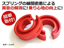 【送料無料】 ハイトアップラバースペーサー マツダ RX-8/RX8/RX 8 23mm 左右2個セット コイルスプリングゴム 【ローダウン ダウンサス_画像2