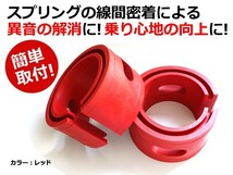 【送料無料】 ハイトアップラバースペーサー 日産 サファリ 47mm 左右2個セット コイルスプリングゴム 【ローダウン ダウンサス 車高調整_画像2