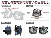 【送料無料】 クリスタルガラス仕様 フォグランプ ホンダ N-BOX NBOX エヌボックス JF1/JF2 ホワイト 白 H8/H11 LEDフォグ ユニット_画像2