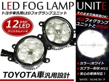 【送料無料】 LEDフォグランプ LEXUS レクサス IS-F ISF IS F USE20 ホワイト 白 H8/H11 LEDフォグ ユニット インナーメッキ 純正交換_画像1