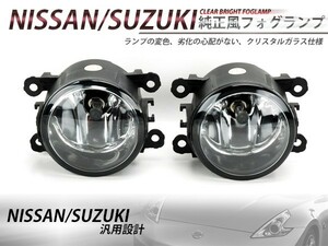 【送料無料】 クリスタルガラス仕様 フォグランプ スズキ SX4 YA/YB11S ホワイト 白 H8/H11 LEDフォグ ユニット インナーメッキ 純正交換