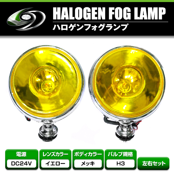 爆売りセール開催中 200π 丸フォグ イエロー 新品‼︎フォグランプ