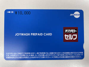 新品未使用 オカモトセルフ 洗車プリカ 10000円分 有効期限なし プリペイドカード 複数あり