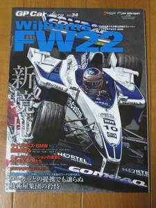 即決　GP Car story Vol.34 Williams FW22 （サンエイムック） イデア／編集