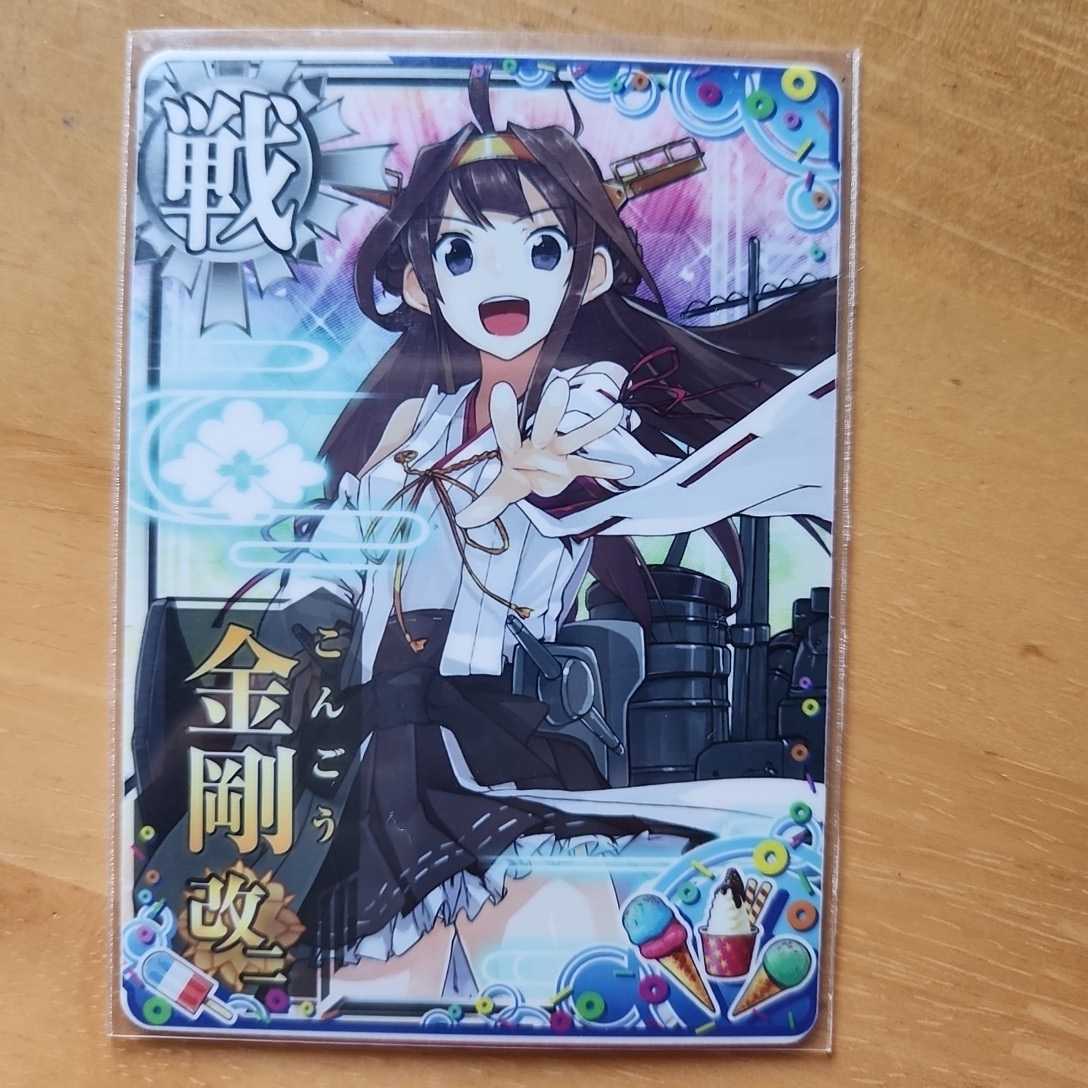 新作続々入荷中 艦これアーケード 金剛改二丙 中破 SUMMER 2020 帯