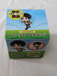 【箱売り】進撃の巨人　トレーディング缶バッジ　とびだす絵本2 未開封1箱　文教堂・アニメガ限定商品　ミカサ　エレン　進撃　缶バッジ
