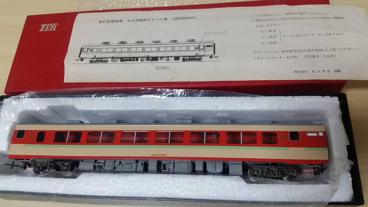エンドウ キハ65モータ付き、キハ28 - besednjak.eu
