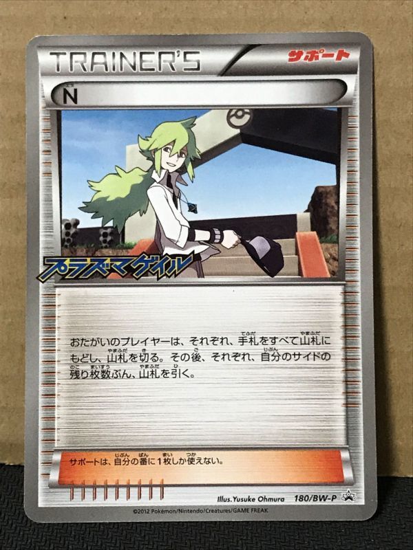 エヌ ポケモンカードの値段と価格推移は?|37件の売買情報を集計した エヌ ポケモンカードの値段と価格推移は?|37件の売買情報を集計した