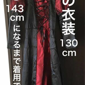 【値下げ対応有・中古品にご理解頂ける方へ】ハロウィン衣装130センチ　魔女