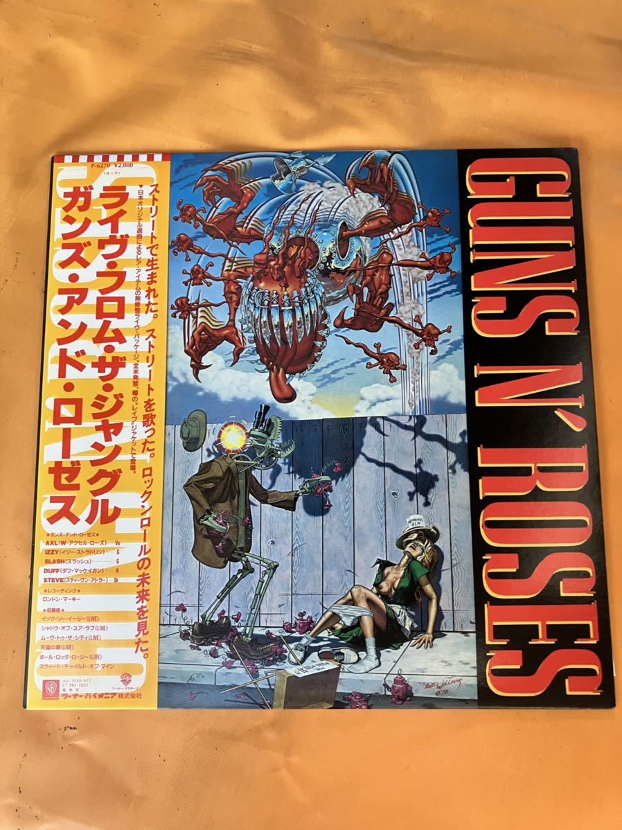 ヤフオク! -「guns n' roses 発禁」の落札相場・落札価格