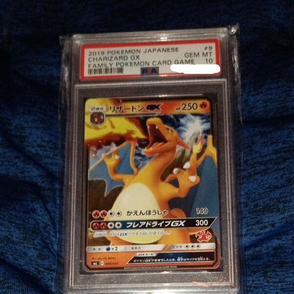 PSA 鑑定品 リザードンGX