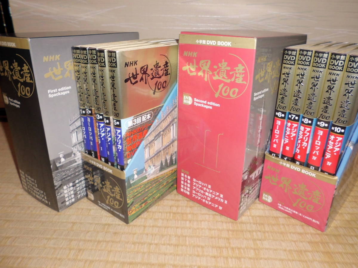 人気のファッションブランド! NHK 小学館DVD BOOK『世界遺産100』全10