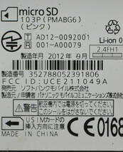 【P5232】ソフトバンク/SoftBank/携帯電話/ガラケー/103P_画像3