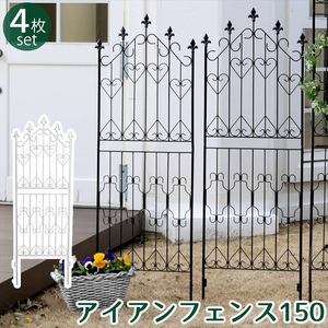 iron fence 150 black low type 4 sheets set fence iron garden fence gardening frame . bulkhead .M5-MGKSMI00317BLK