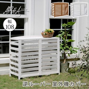  reverse louver outdoors machine cover white width 108 AIRNAe hole air conditioner cover easy construction sunshade energy conservation ... electro- saving shelves M5-MGKSMI00276WHT