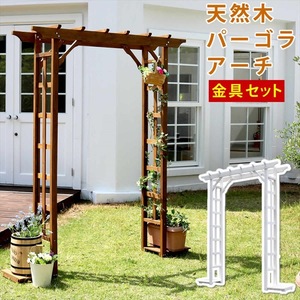  natural tree pergola arch metal fittings set white arch . wooden rose rose fence stylish small size Northern Europe gardening outdoors M5-MGKSMI00291WHT