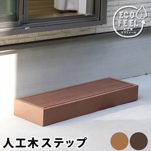  human work tree wood deck step light brown ecofeel eko fi-ruPWDE-STP90 M5-MGKSMI00426LBR