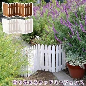  folding .. wood Mini fence light brown 1 sheets set fence wooden garden . partition bulkhead ... gardening garden M5-MGKSMI00460LBR
