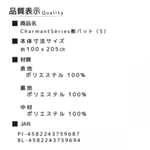 敷きパッド シングル S ブルー 花柄 100×205cm フランネル かわいい 洗濯可能 洗える あたたかい オールシーズン M5-MGKCR00088BL_画像10