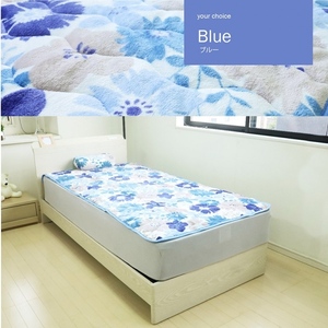  bed pad single S blue floral print 100×205cm flannel lovely laundry possibility ... warm all season M5-MGKCR00088BL