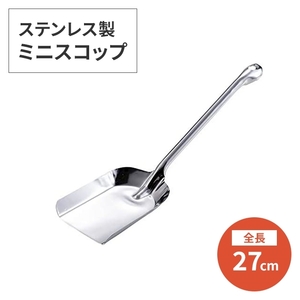  spade Mini ash .. stainless steel shovel width 7.5 total length 27 BBQ charcoal ash .. puts out brazier fire pot spade shovel potted plant .. fire M5-MGKPJ00524